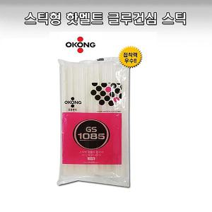 (주)오공 핫멜트(글루건스틱)GS1085 700g