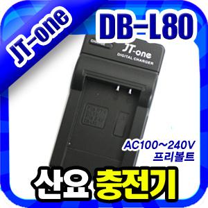 무료배송 산요 DB-L80 충전기 작티 VPC-CS1/GH1/CG10/CA100/CG11/CG20/CG88/CG100/CG110/X1200/XACTI/