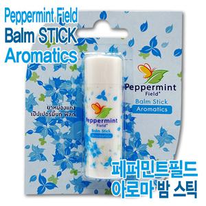 상쾌한 태국 야돔 페퍼민트필드 코 아로마 밤스틱 민트향(Original Mint 파랑스틱) 6g