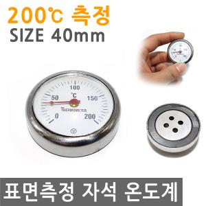 표면 측정 자석 온도계 40mm 200도 온도 마그네틱 부착 금속 금형 캠핑 바베큐 그릴