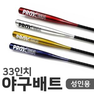 야구배트33인치 대 성인용 프록시마 알미늄배트