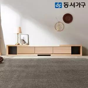 [동서가구]루멘 2400 익스텐션 거실장/TV장 DF640603