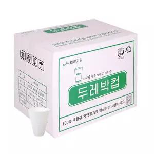 두레박컵 2000매 1박스 일회용 종이컵 생수 컵 정수기