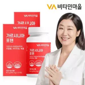 비타민마을 다이어트보조제 가르시니아 포텐 2병 16주분