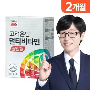 [본사직영] 고려은단 멀티비타민 올인원 종합비타민 60정 X 1개 (2개월분)