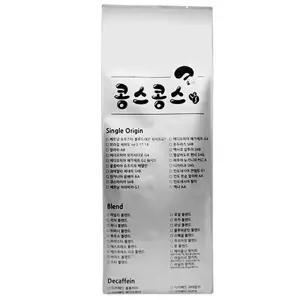 1kg_헤이즐넛 향커피 당일 로스팅 신선한 원두커피