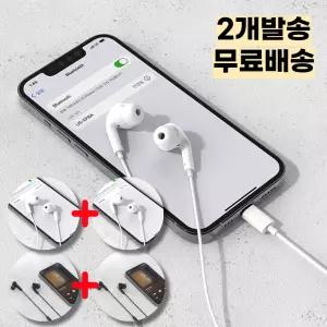 아이폰줄이어폰 애플 유선 블루투스 이어폰 8핀 블랙 화이트 2개