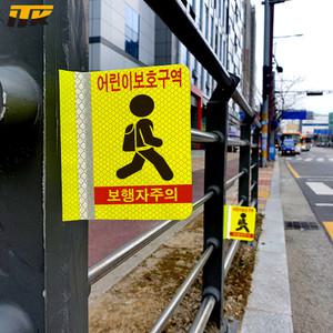ITK 어린이보호구역 보행자주의 포인트존 안전휀스 오뚝이(연질반사띠 부착) 낱개 [단위:개]