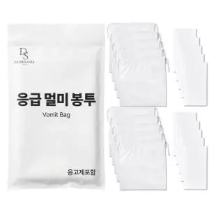 20매 일회용 차량용 응급 멀미 구토 여행용 응고제 비닐 봉투 가방