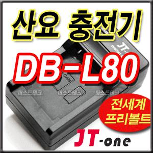 무료배송 산요 DB-L80 호환 충전기 DBL80 SANYO VPC-CG10/CG11/CG20/CS1/CG100/GH1/X1200/펜탁스 Optio