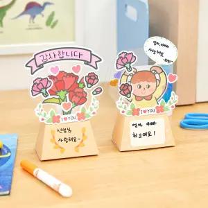 [민화샵] 카네이션 감사패 만들기 어버이날 스승의날 재료 키트