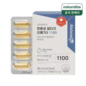 [내일도착] 네추럴라이즈 장용성 rTG 알티지 오메가 3 쓰리 1100 1박스 (2개월분)/ 오매가 EPA DHA 비타민 D
