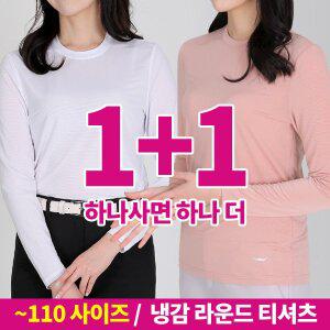 [이지바이]1+1 BFL 썸머퀸 여성 라운드 긴팔 티셔츠(W5OPST08)