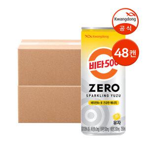 [본사직영] 광동 비타500 제로 스파클링 유자 250ml 48캔