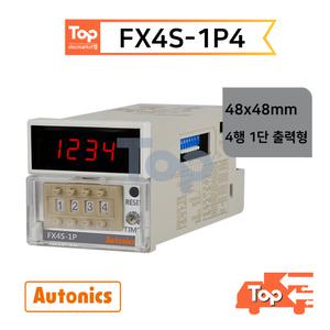 오토닉스 FX4S-1P4 카운터 타이머 구 FX4S 대치품