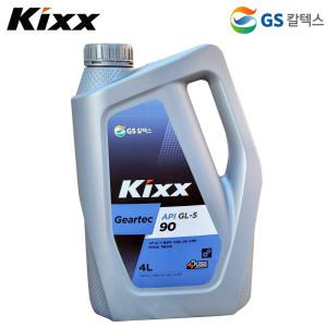 Kixx 기어오일 투반 Geartec GL-5/90 (4L) 고속고부하 수동변속기오일