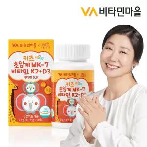 금쪽같은내새끼 키즈 초임계 MK-7 비타민K2 플러스D3 90정 3개월분