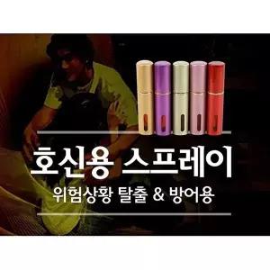 [셀러허브 1]세이프가드 호신용스프레이 (8458056)