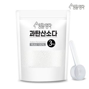 생활명작 과탄산소다3kg+스푼1개 / 국산 산소계표백제 가루 세탁세제