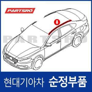 그랜저IG 루프 몰딩,운전석쪽 (87210G8000PG9)