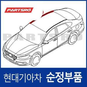 그랜저IG 루프 몰딩,조수석쪽 (87220G8000PG9)