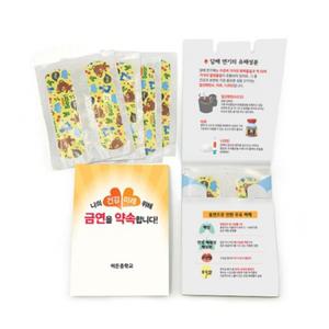 이든 흡연예방 홍보물품 수첩형 칼라밴드 4매입 (캐릭터형) 1192569