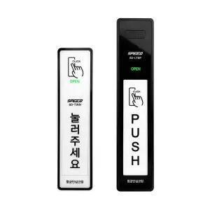 태양자동문 무선스위치 S-TOL1101 1404 대체모델 PUSH 푸쉬 스위치모음