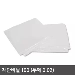 업소용 정육 재단 비닐 100x100 두께0.02 200매 1단