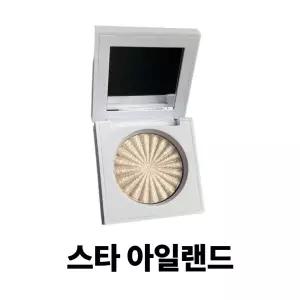 오프라 미니 하이라이터 스타 아일랜드