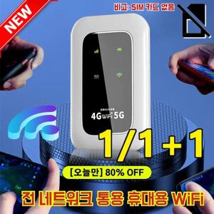 1/l+l 전 네트워크 통용 휴대용 WiFi 유심카드 지원형 무선 차량용 와이파이 공유기