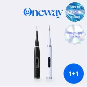 [치과판매] (1+1) 원웨이 라이트 치아관리기 셀프 치똥 입냄새 제거 V1