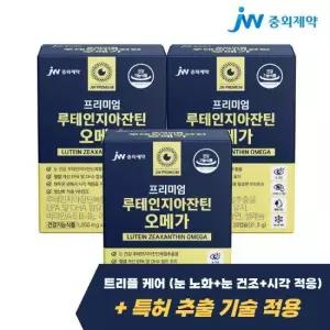 JW중외제약 프리미엄 루테인지아잔틴 오메가 1,050mg 30캡슐 x 3박스(3개월분)
