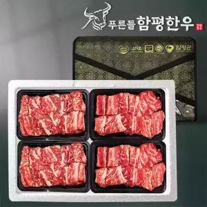 [푸른들] 함평한우 1+ 찜갈비 선물세트 16호 / 3.2kg (찜갈비 800g x4)