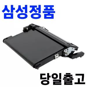 삼성 CLT-510 레이저 정품 벌크 전사벨트 정착기 SL-C563FW SL-C563W