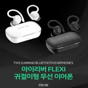 아이리버 귀걸이형 무선 블루투스 이어폰/이어버드/노이즈/캔슬링/핸즈프리/블르투스/이어팟/핸드폰