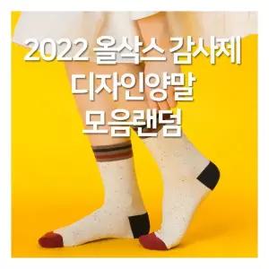 [2세트구매시 하나더]감사제 5족에 5900원 무배