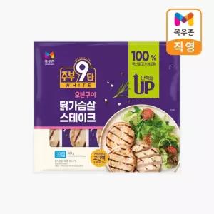 [특가] 목우촌 주부9단 오븐구이 닭가슴살 스테이크 420g (105g X 4개입) 냉장
