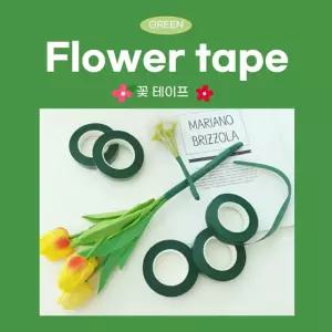 아이템 테이프 꽃테이프 플라워테이프 플로랄 녹색 DIY