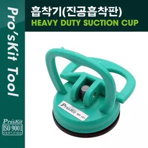 PROKIT 흡착기(진공흡착판)/스마트폰/화면/분해/수리/및/부품/교체/흡착레버/부착/큐방/흡착고무/압착고무