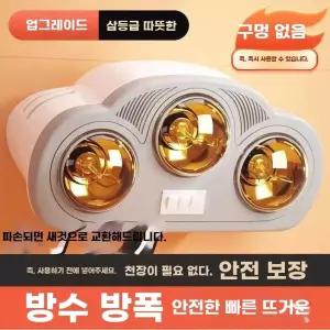 화장실 히터 욕실 전구 온열 욕실히터 난방 벽걸이등 목욕탕