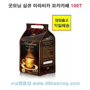 굿모닝 아라비카 모카카페 1봉지 100T/브라질 고급 원두 실큐 건강커피 추천