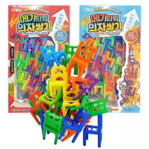 메가타워 의자쌓기 60PCS 균형놀이 밸런스게임 보드게임 창의력 집중력 균형감각 소근육발달 블럭 휴대용