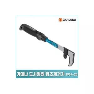 도시 정원용 잡초 제거기 틈새 보도블럭 제초 8959 20 가데나