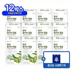 [GS 단독구성] [12개월분] 종근당 퓨어 올리브 오일 캡슐 엑스트라 버진 600mg 30캡슐, 12개 (+선물쇼핑백)