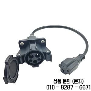 EV 충전기 어댑터 자전거 원 휠용 0.3M 케이블 포함 220V J1772 타입 1 소켓 NEMA 5 15/5 20
