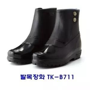 발목 장화 TK B711JJ부츠 JJ JJ검정 물장화 농업용 낚시용 모내기용 고무