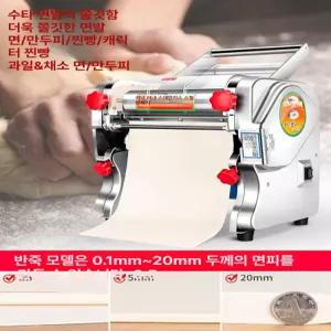 PHYCO 라면제면기 칼국수 국수 생면 제조기