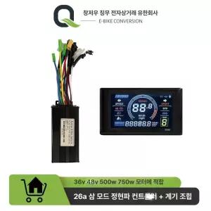 전기자전거계기판 S830 디스플레이 액정 LCD