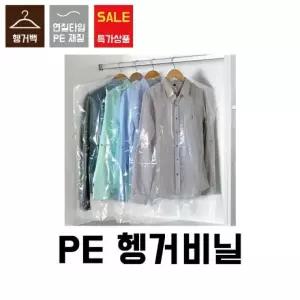 이지포장 세탁소비닐 의류커버 100매 (12종)