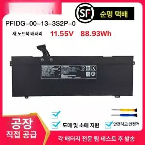 한성 PFIDG-00-13-3S2P-0 노트북배터리 호환 TFX255GS TFX5470H 100Wh A